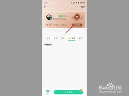 9q音乐自动续费怎么关闭
