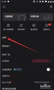 如何用咪咕音乐设置iPhone铃声