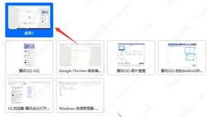 腾讯会议切屏如何保持视频状态