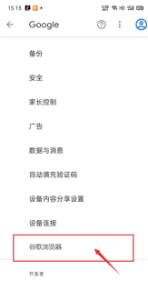 谷歌浏览器海外版地址是什么