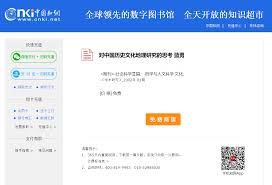 知网官网入口在哪