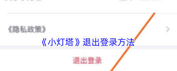 小灯塔如何绑定手机号