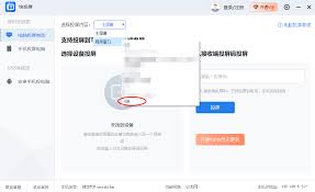 优酷视频如何实现投屏到电视