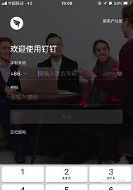 钉钉如何通过人脸识别登录账号