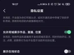 抖音评论怎么显示位置