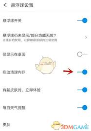 360手机卫士如何进行内存清理