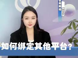百家号怎么关联抖音