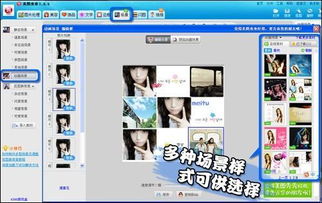 美图秀秀如何制作动漫跳舞视频