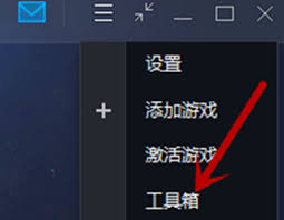 腾讯游戏平台如何设置游戏网络加速