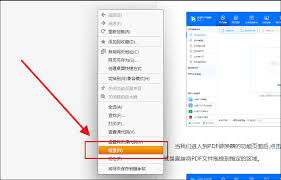 傲游浏览器如何把网页保存成PDF