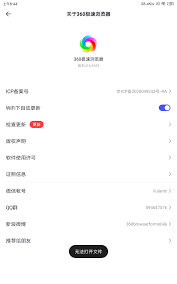 如何更新360极速浏览器版本