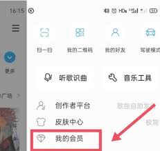 酷狗铃声如何取消自动续费