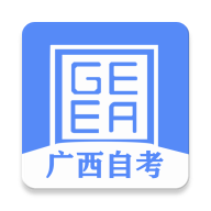 广西自考 1.0.2