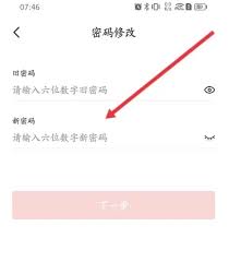 国航app忘记密码如何找回