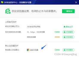 360安全浏览器电脑版如何设置默认浏览器