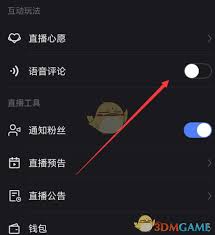 快手如何关闭语音评论