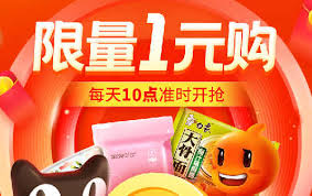 淘宝一元换购活动包含哪些商品