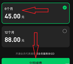 汽水音乐如何开通汽水会员