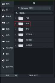 camtasia如何制作片头