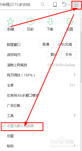 如何将360安全浏览器换成ie浏览器