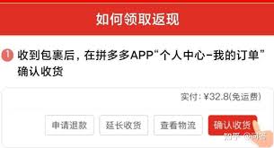 拼多多免单全额返是真的吗