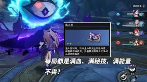 崩坏星穹铁道3.1无主失物奇物有什么效果