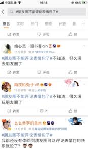 微信朋友圈发不了图片是怎么回事