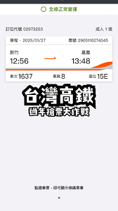 过年了怎么帮别人抢票