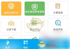 湖南智慧人社
