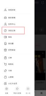 小红书删除浏览记录后还会存在吗