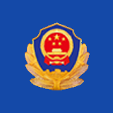 交通安全综合服务管理平台 2.5.12