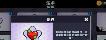 爆裂小队法术如何选择