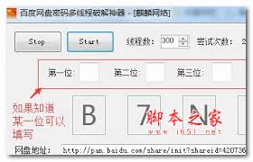 百度网盘分享链接如何解除提取码限制