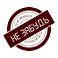 不要忘记 1.3.8