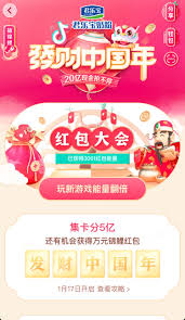 抖音过年如何抢红包