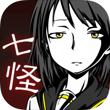七怪谈汉化版 1.0.8