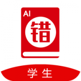 AI错题宝 1.3.5