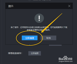 雷电模拟器磁盘缓存清理位置在哪