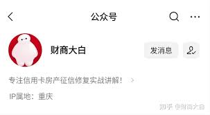 支付宝被限制交易如何还花呗