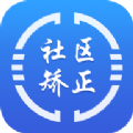 在矫通 1.1.6