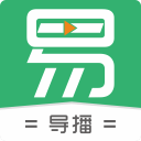 易导播 1.6