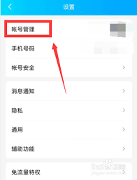 qq如何开设小号