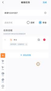 闪指连点器如何开启root权限