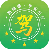 安全有驾 1.4