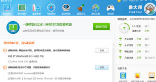 鲁大师如何设置自动优化内存