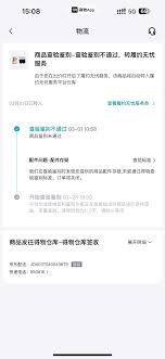 得物不签收商品如何投诉