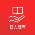 智力题测试大全 v.2.12