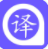 君君翻译 V1.0.5