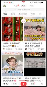 小红书收藏的音乐如何查找