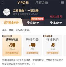 爱奇艺如何分享会员账号
